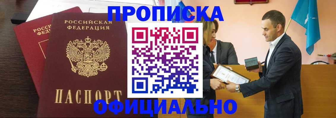 прописка паспорт в Ржеве