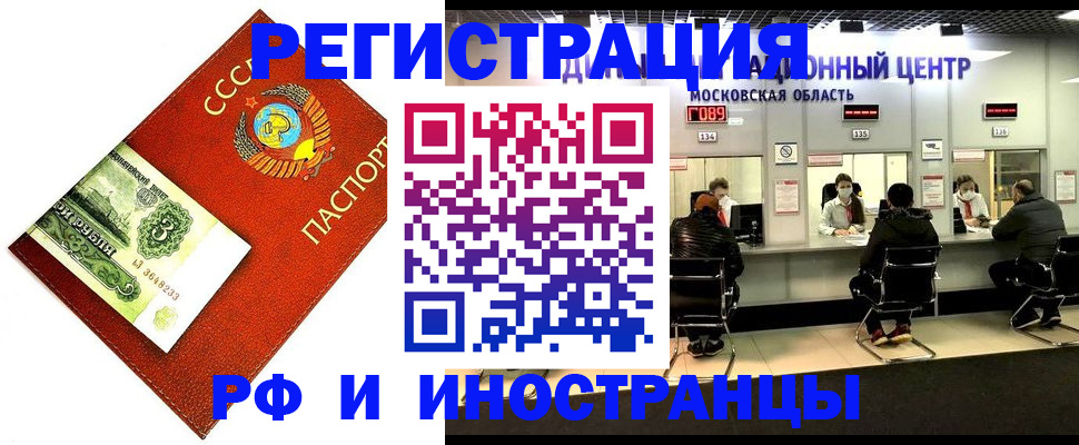прописка регистрация в Ржеве