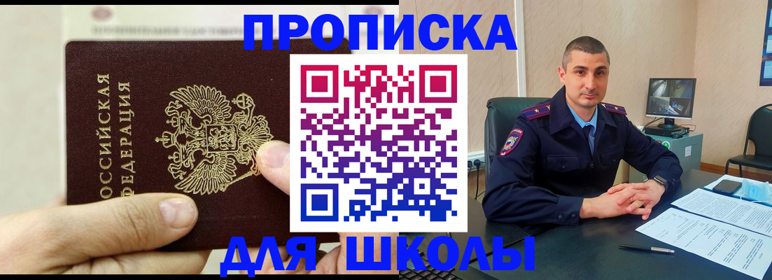 прописка для военкомата в Ржеве