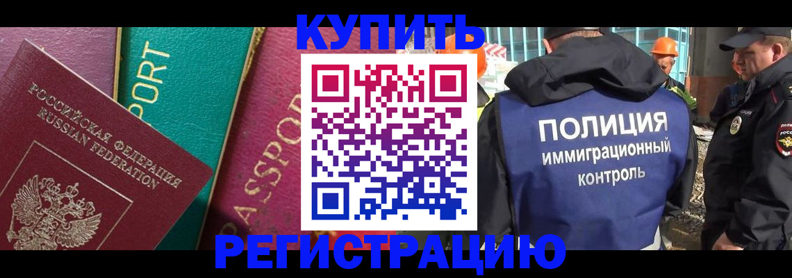 прописка в Ржеве