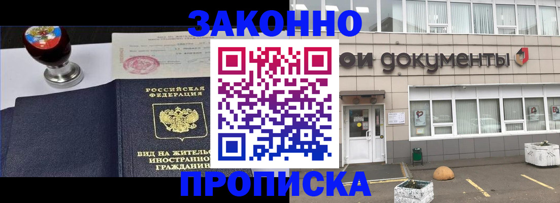 временная регистрация для школы в Ржеве