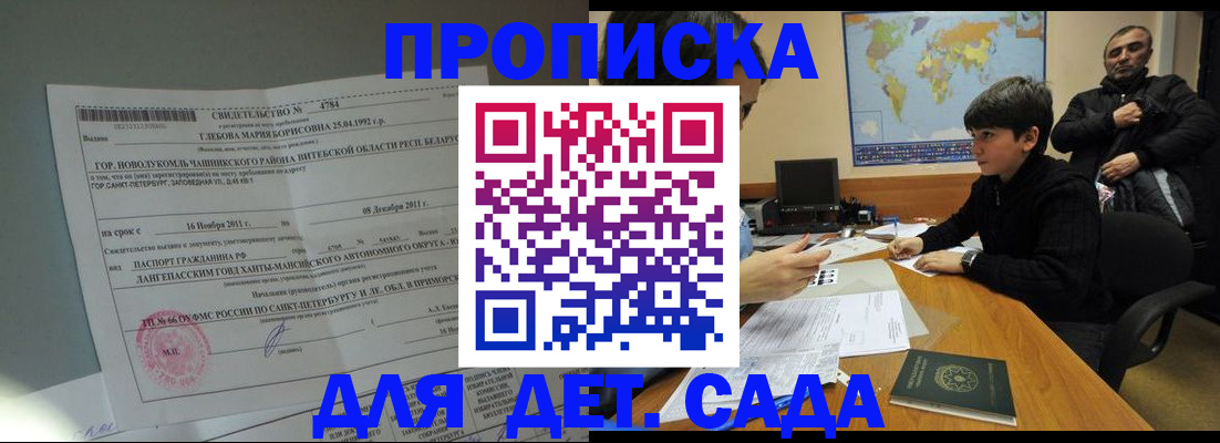 временная регистрация в Ржеве