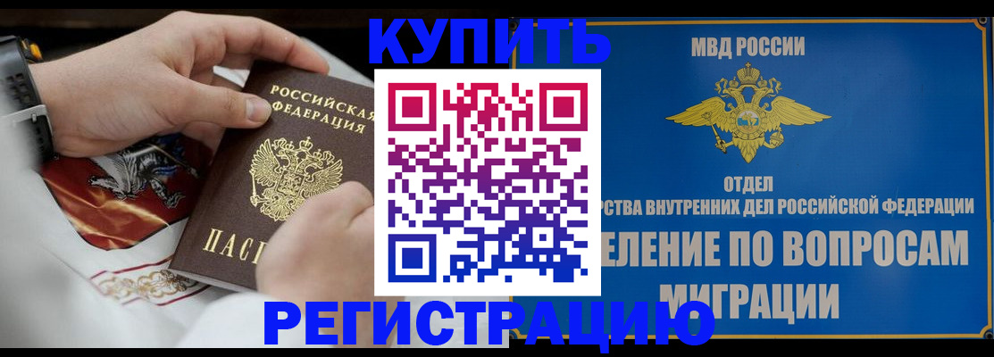 миграционный учет в Ржеве
