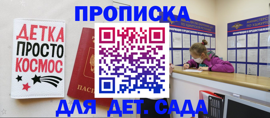 прописка 2025 в Ржеве