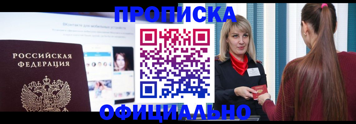 временная регистрация для школы в Ржеве
