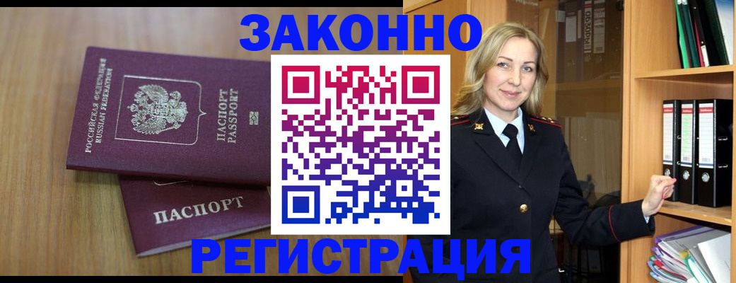 прописка штамп в Ржеве