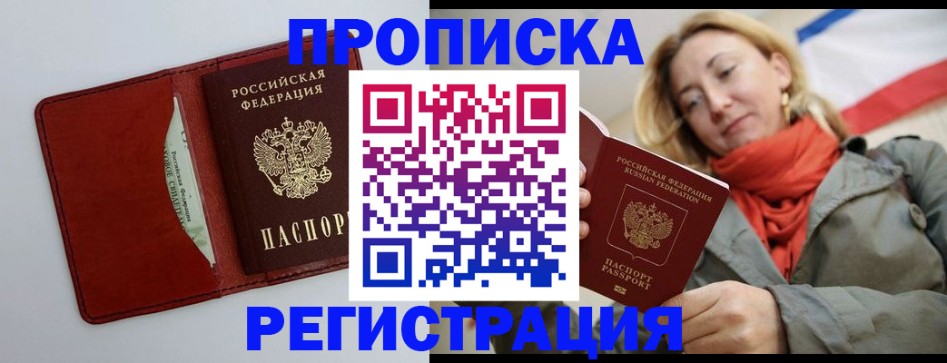 временная регистрация в квартире в Ржеве