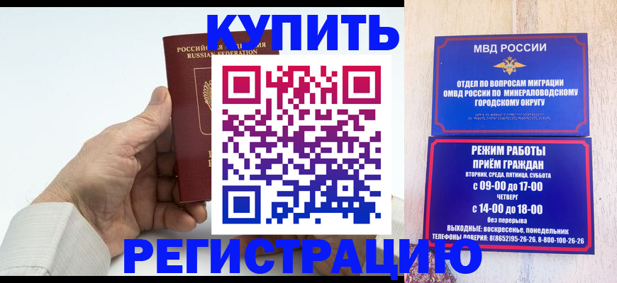 временная регистрация в квартире в Ржеве