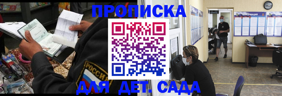 временная регистрация купить в Ржеве
